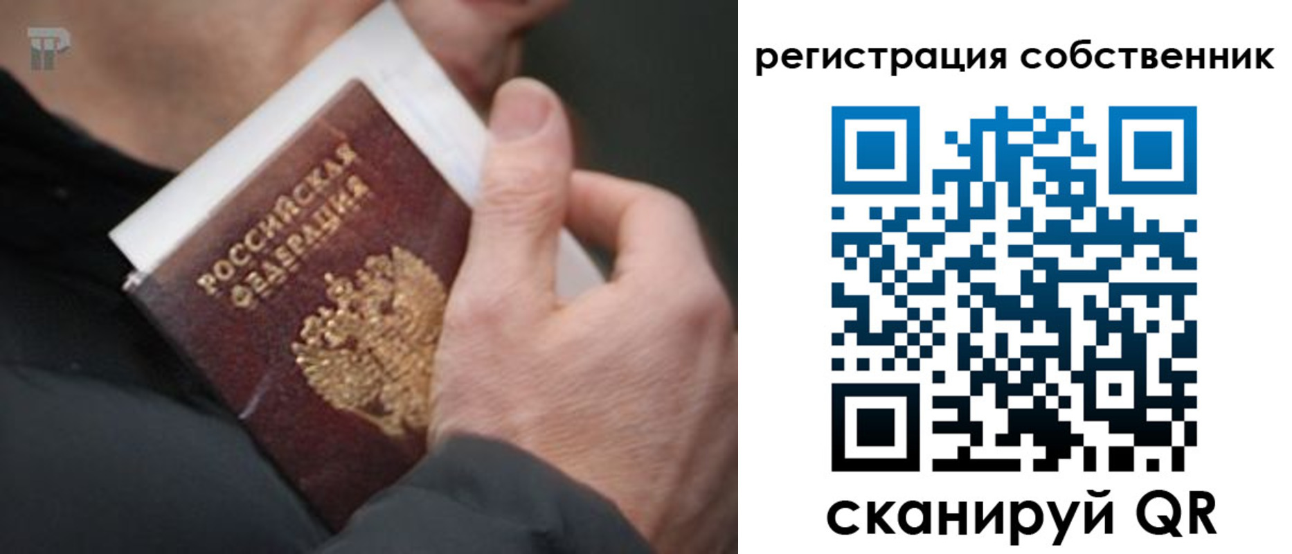 временная регистрация для всех в Бугуруслане