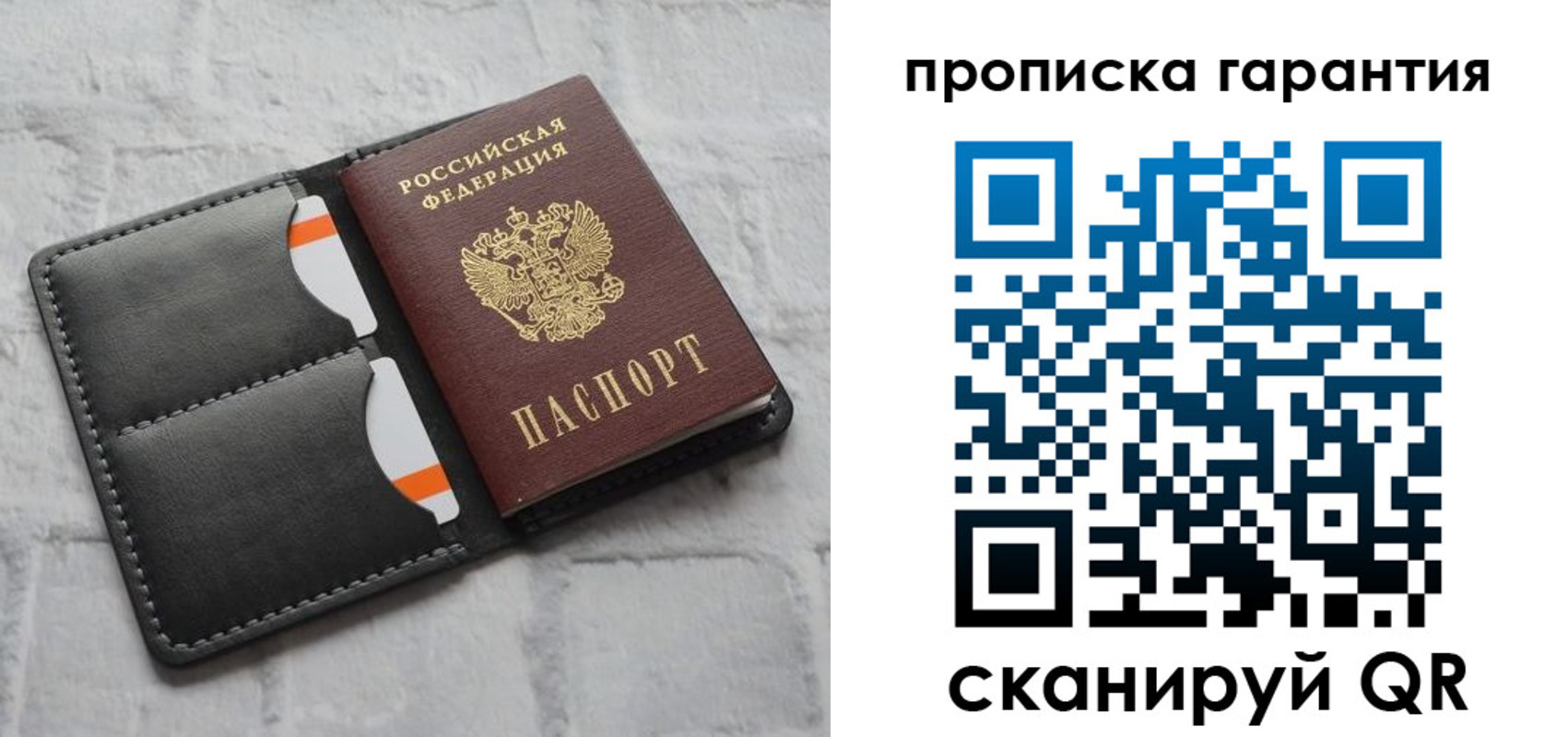 временная регистрация надежно в Бугуруслане