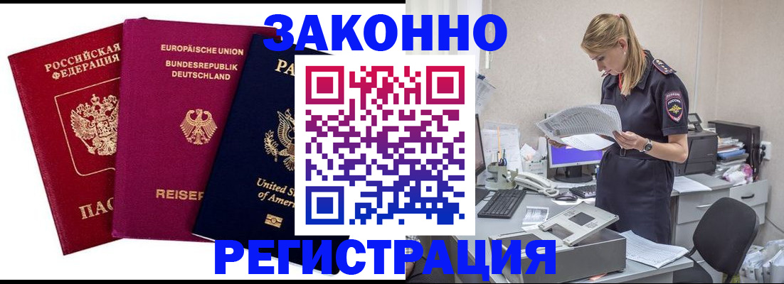 временная регистрация недорого в Бугуруслане