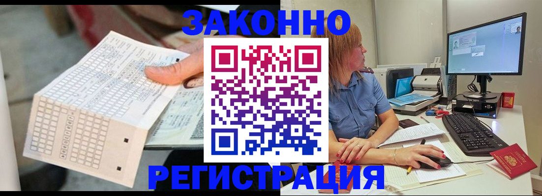 купить прописку в Бугуруслане