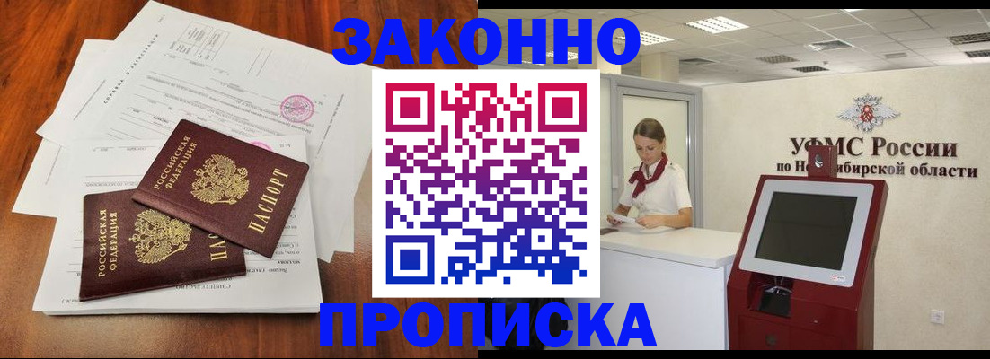 где прописаться в Бугуруслане
