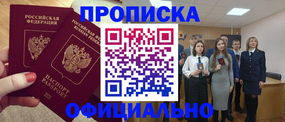 временная регистрация купить в Бугуруслане