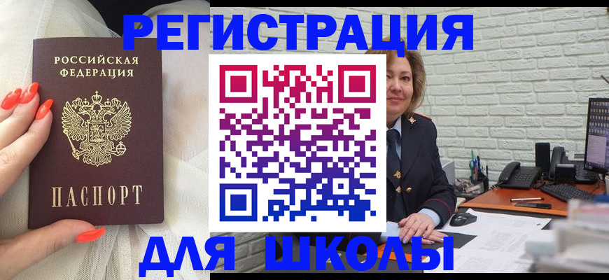 прописка для работы в Бугуруслане
