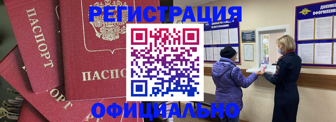 купить прописку в Бугуруслане