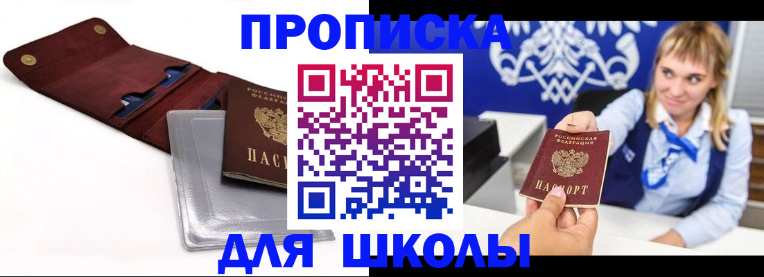 временная регистрация надежно в Бугуруслане