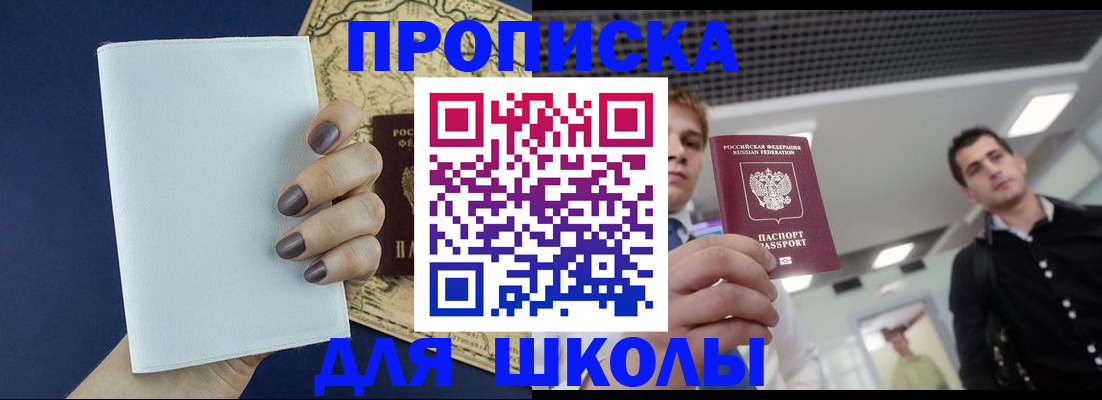 прописка поиск в Бугуруслане