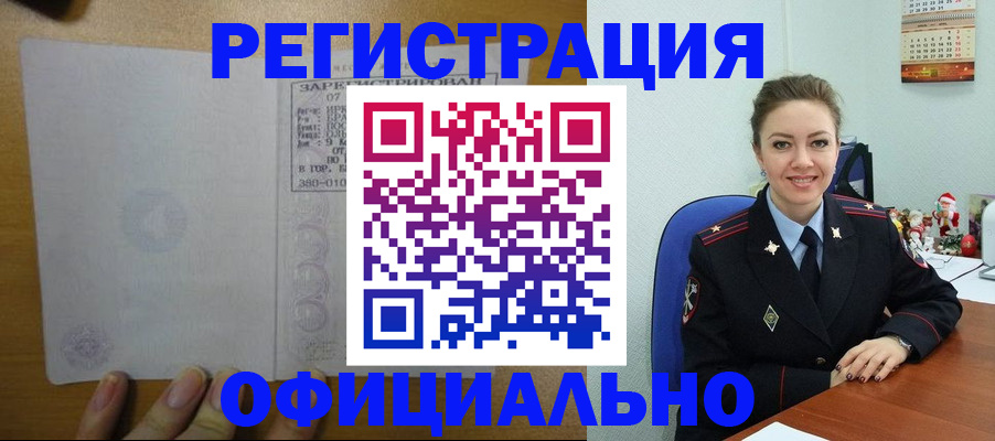 прописка в квартире в Бугуруслане