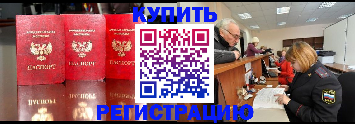 временная регистрация собственник в Бугуруслане